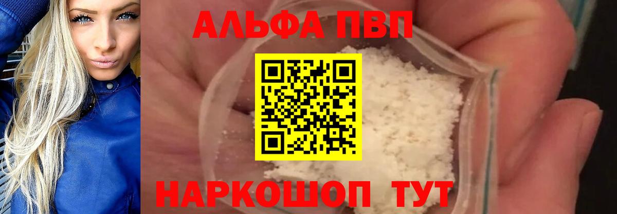 где купить   APVP СК  Вход с VPN  Alpha-PVP крисы CK  Урай  Alfa_PVP СК КРИС 
