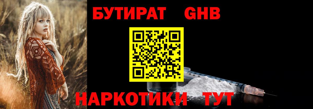 Урай  БУТИРАТ оксана  Вход с VPN 