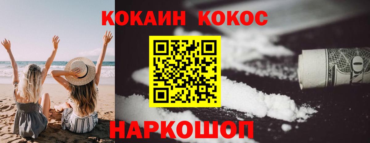 Урай  Кокаин 99%  Вход с VPN  COCAIN Эквадор 