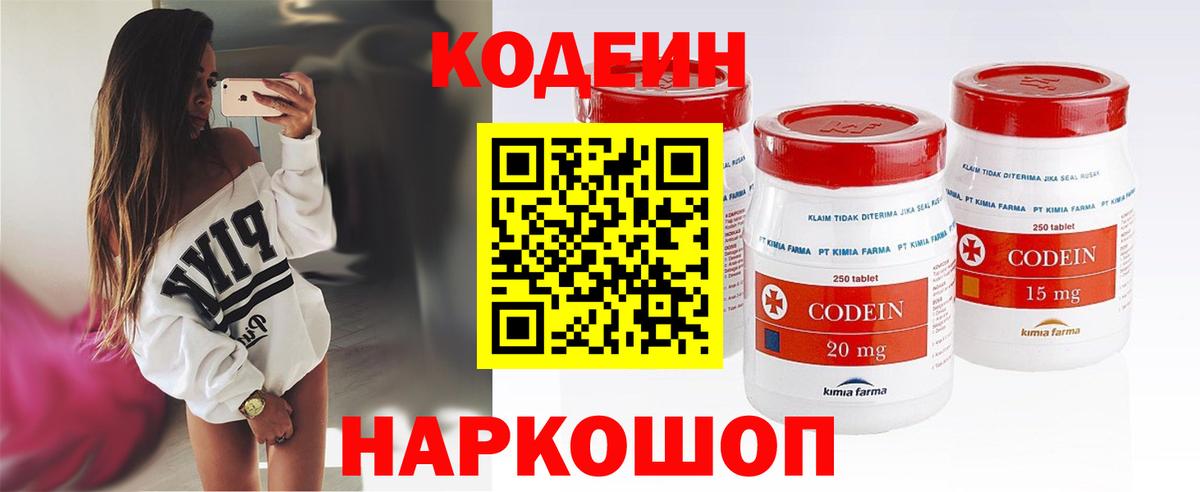 Codein Purple Drank Урай