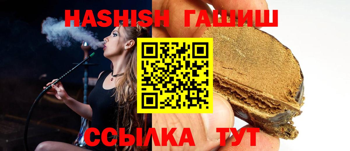 ГАШ hashish  ГАШИШ Изолятор  Вход с VPN  Урай 