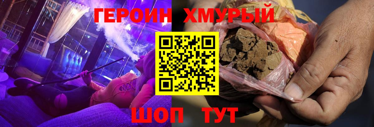 ГЕРОИН  Вход с VPN  Урай  ГЕРОИН афганец 