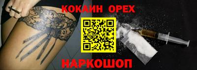 кокаин перу Малоярославец