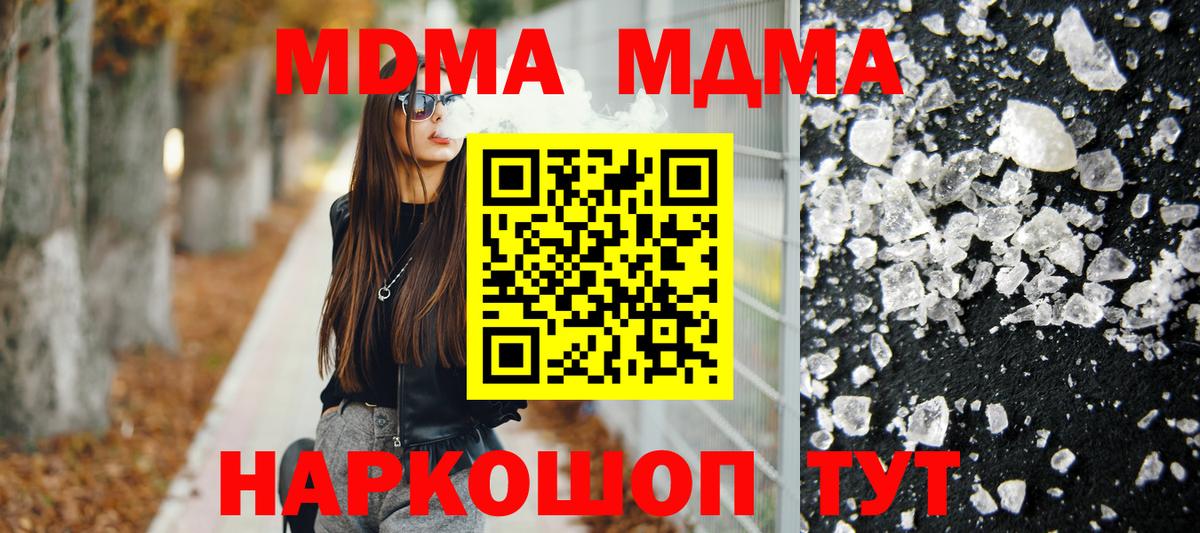 МДМА кристаллы  МДМА  МДМА молли  Урай  Вход с VPN 