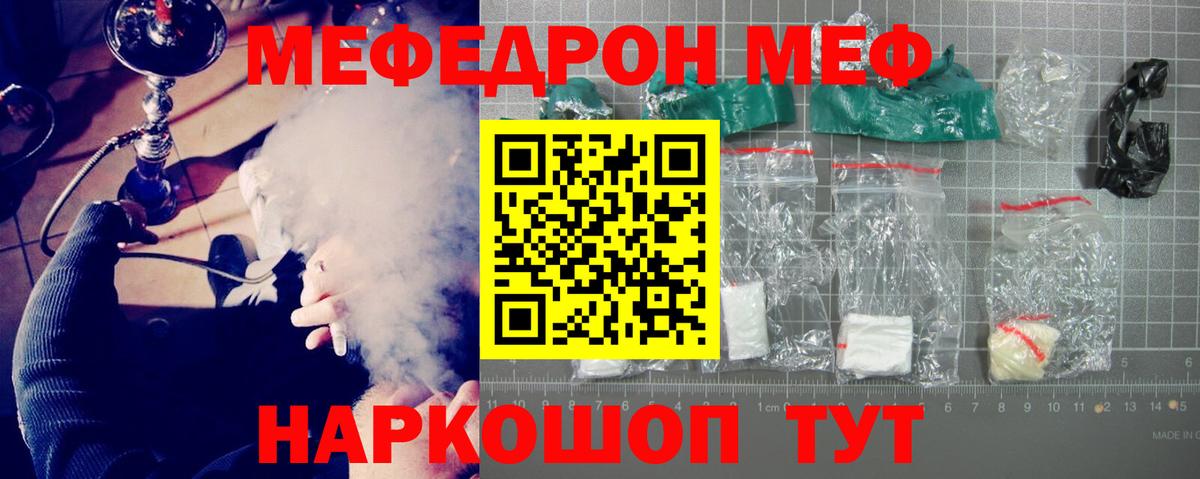 Мефедрон  Вход с VPN  Мефедрон  МЕФ VHQ  Урай  Мефедрон мяу мяу 