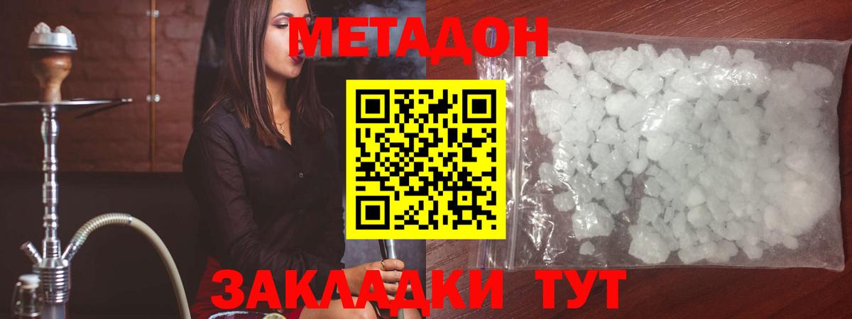 Метадон мёд  Вход с VPN  Метадон VHQ  Урай 