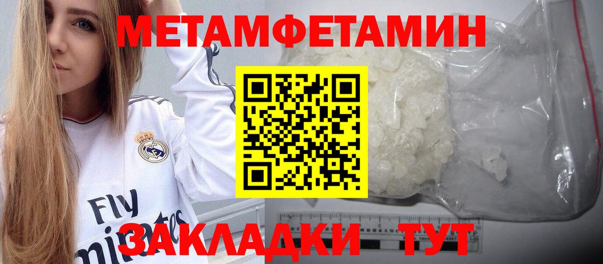 Метамфетамин кристалл Урай