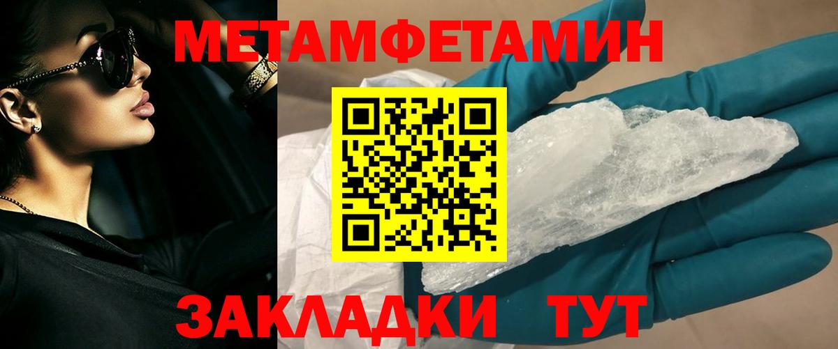 Урай  МЕТАМФЕТАМИН Декстрометамфетамин 99.9%  Метамфетамин  Вход с VPN 