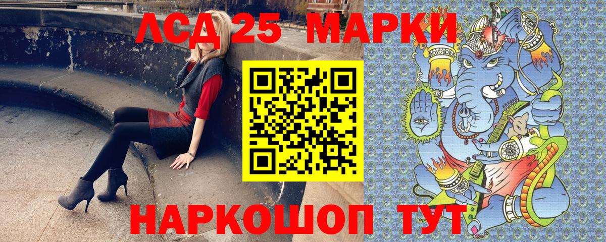 Наркотические марки 1,8мг  Наркотические марки 1,8мг  Вход с VPN  купить   Урай 
