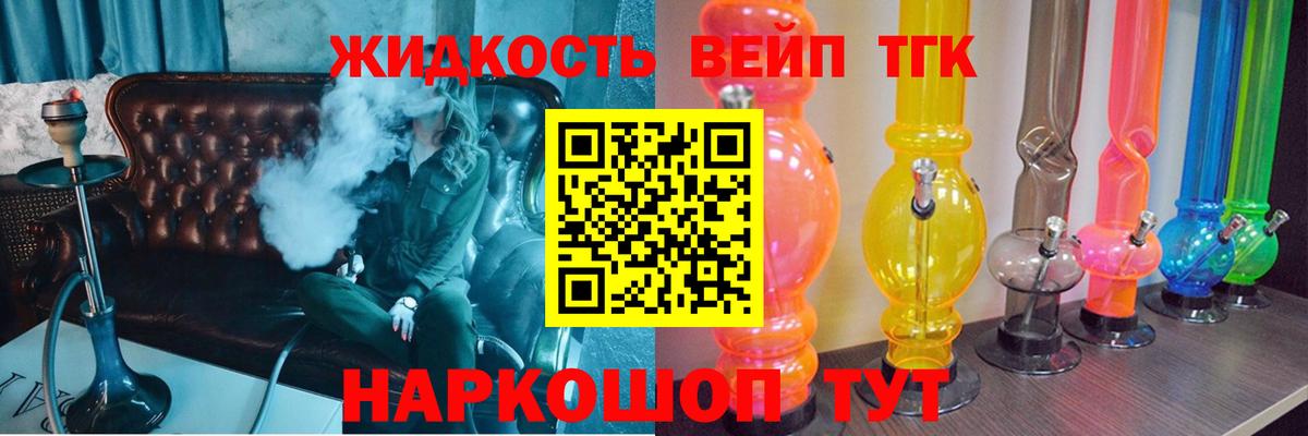 Дистиллят ТГК гашишное масло  Вход с VPN  ТГК жижа  закладка  Урай 